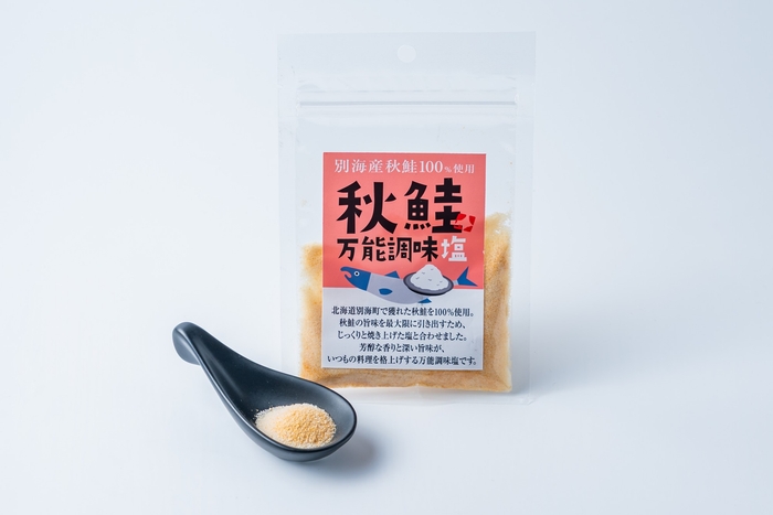 別海町産秋鮭万能調味塩