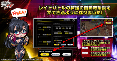 自動救援設定