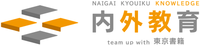 紙媒体版内外教育ロゴ