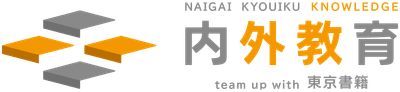 紙媒体版内外教育ロゴ