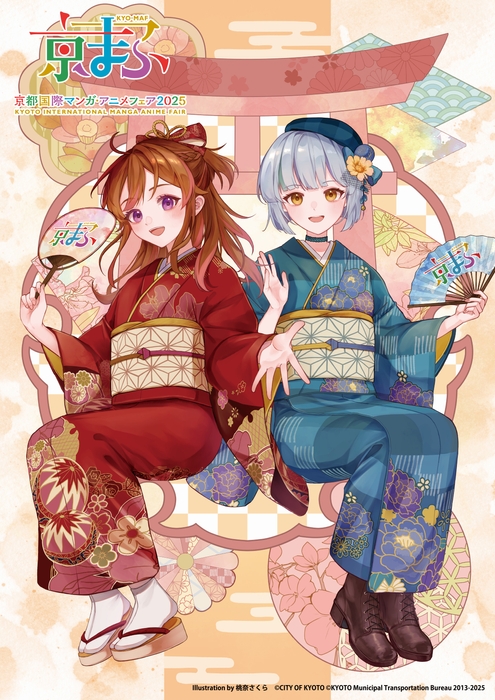 京まふ2025 メインビジュアル(ロゴ+権利標記付き)