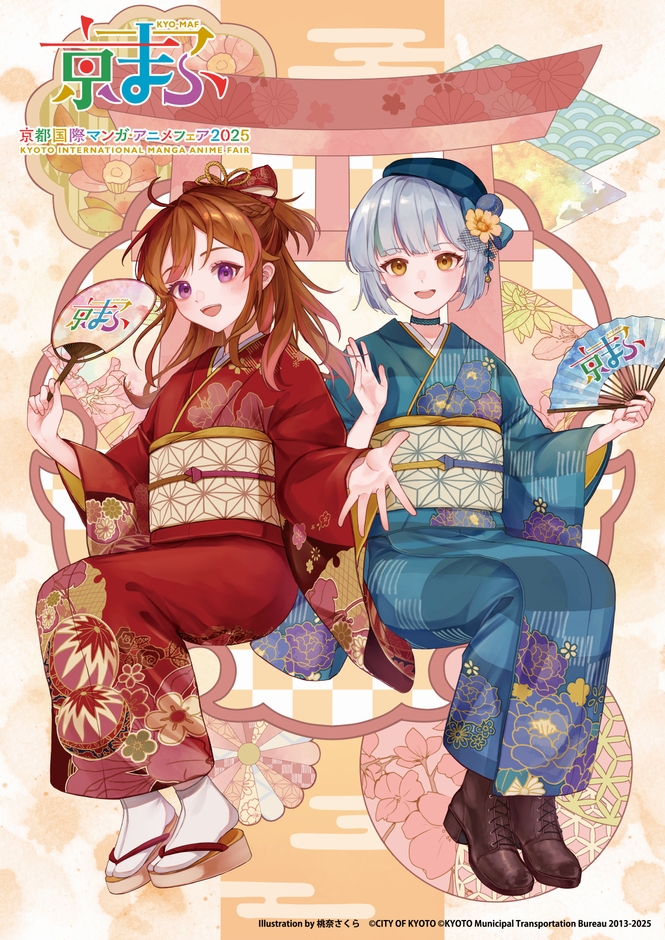 京まふ2025 メインビジュアル(ロゴ＋権利標記付き)