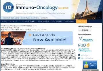 国際学会 「がん免疫サミット」（Cambridge Healthtech Institute主催）の参加お申込み受付開始
