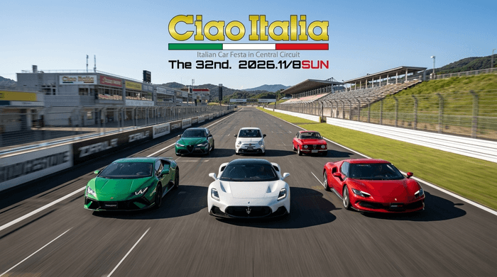 西日本最大級のイタリア車の祭典「第32回 Italian Car Festa CiaoItalia2026」開催