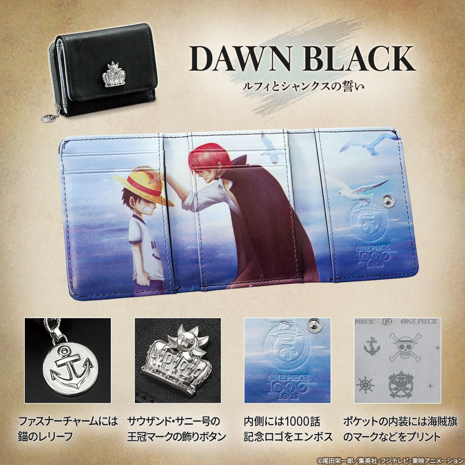 商品デザイン(ドーンブラック)