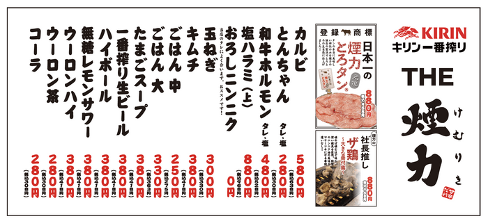 17品まで絞られたメニュー数 1