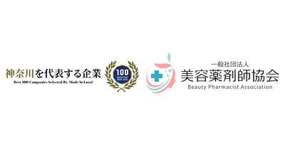 一般社団法人 美容薬剤師協会