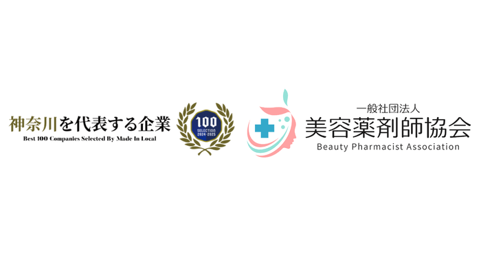 一般社団法人 美容薬剤師協会