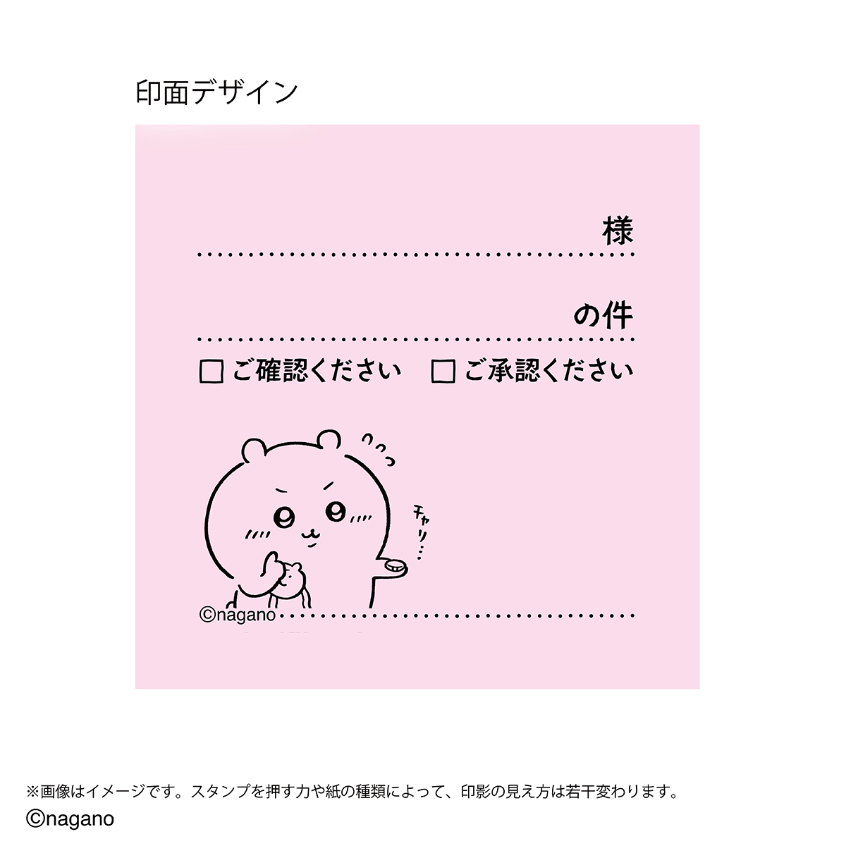 印面(イメージ4)