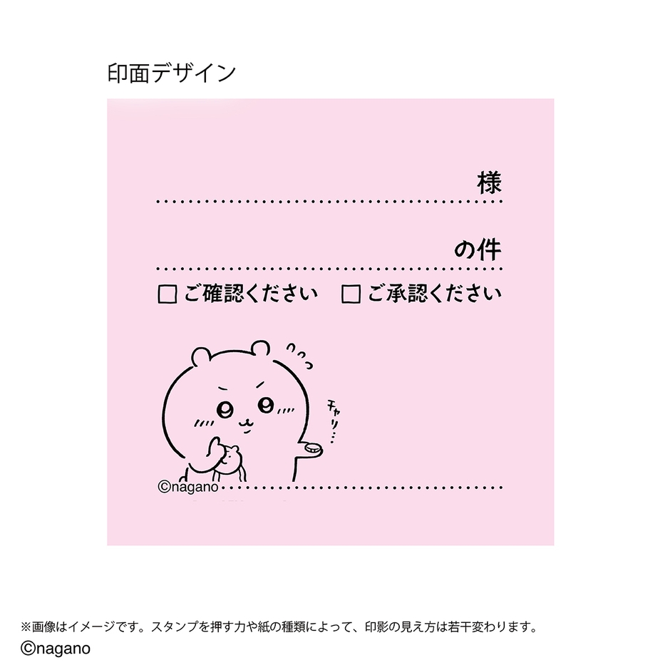 印面(イメージ4)