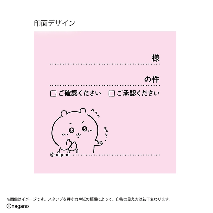 印面(イメージ4)