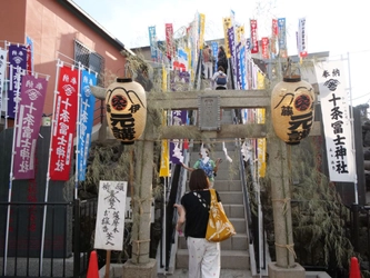 ＜事前案内＞「十条冨士神社大祭（お冨士さん）」開催