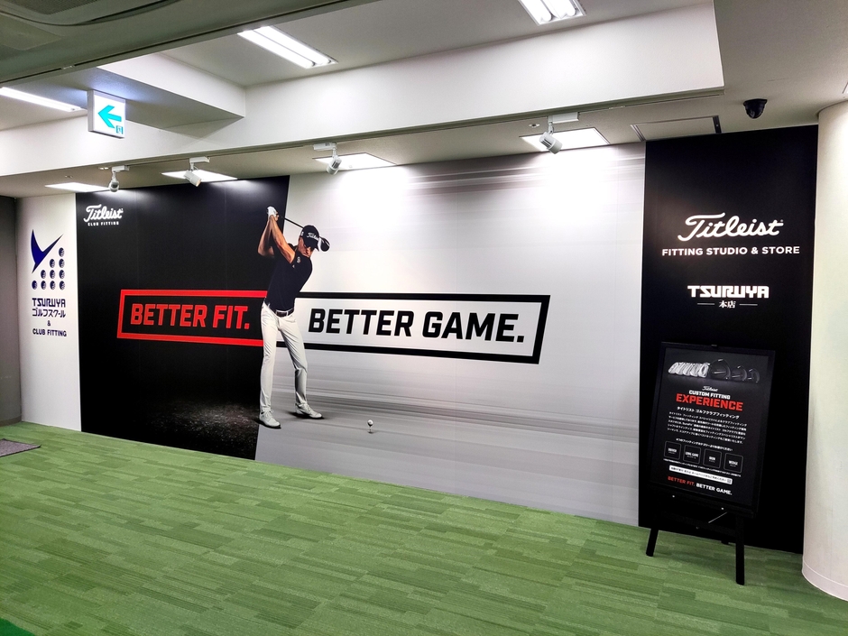 フィッティングスタジオ内観2