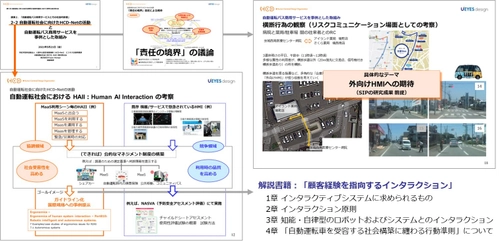 “地域DX”を具現化するための活動 「自動運転“地域DX”コンソーシアム」について 解説するカンファレンスを2023年1月11日に開催