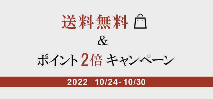 藤次郎オンラインショップ限定イベント