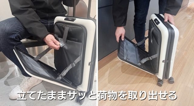 立てたままフロントオープンで直ぐアクセス。