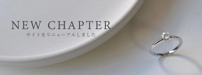 「あなたにぴったりのジュエリーを見つける」KIRA SHAREがWEBサイトを全面リニューアル