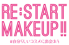 RE:START　MAKEUP!!ロゴ