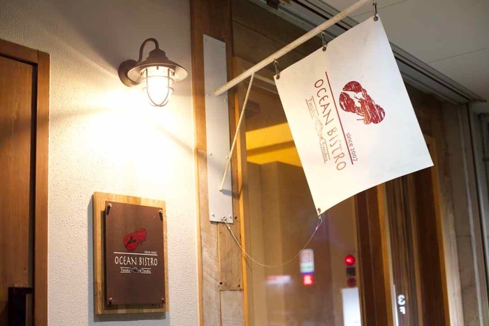 オマール海老、オイスター、ブイヤベースなどを を味わえる「オーシャンビストロ　とぅくとぅく」