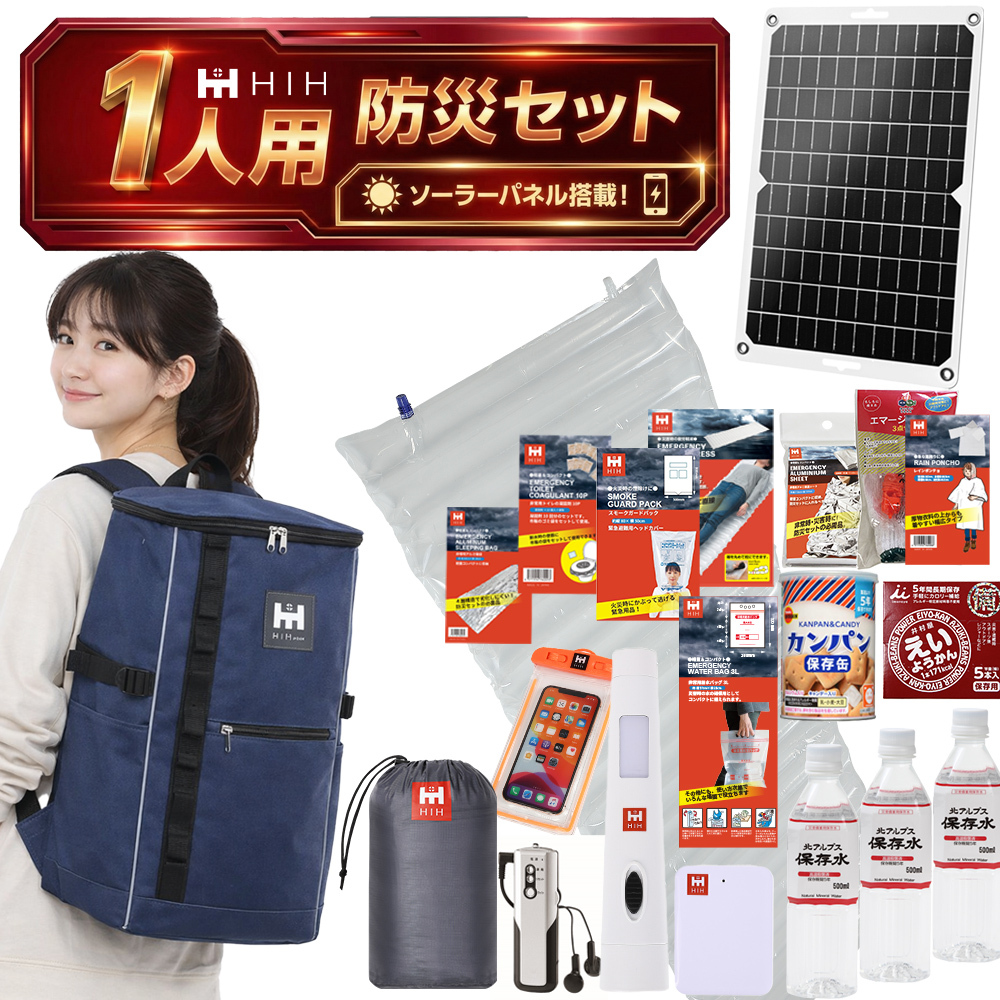 HIH スクエアリュックsolar 1人用