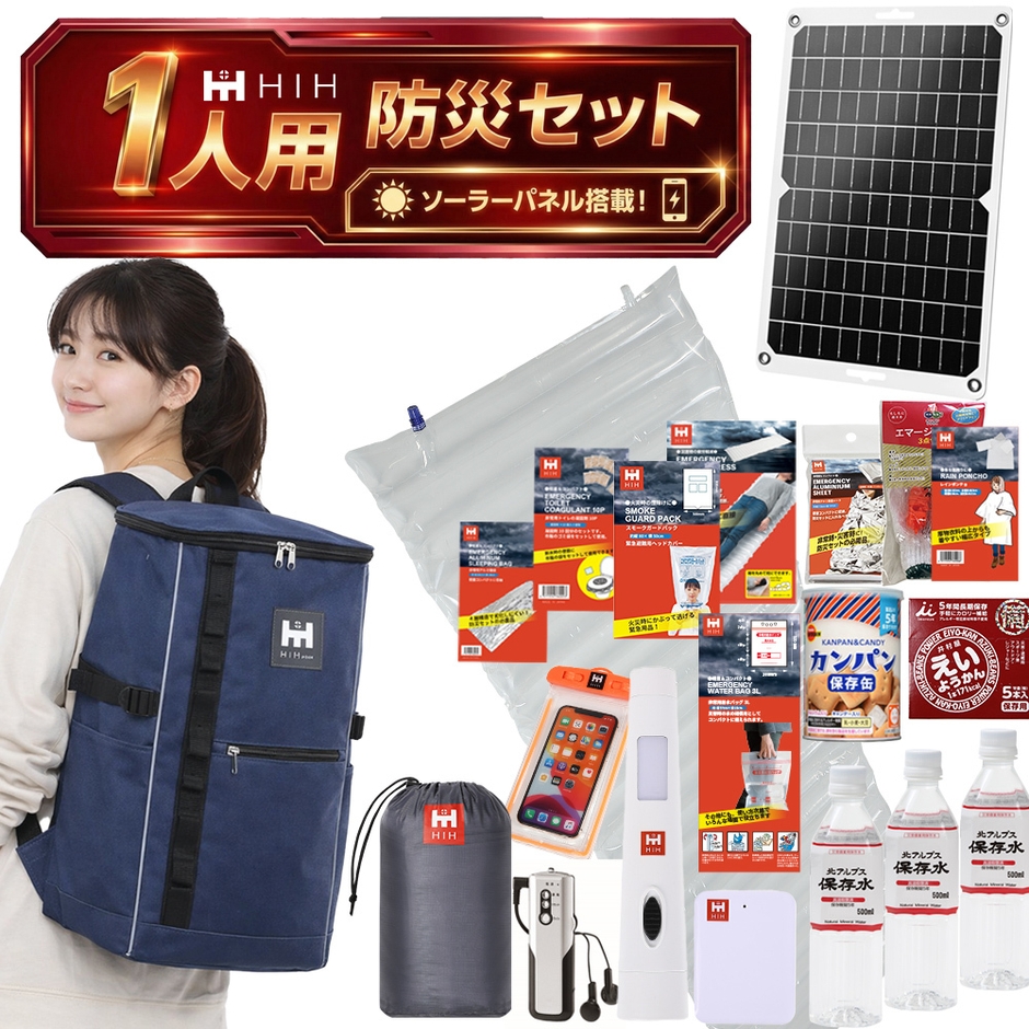 HIH スクエアリュックsolar 1人用