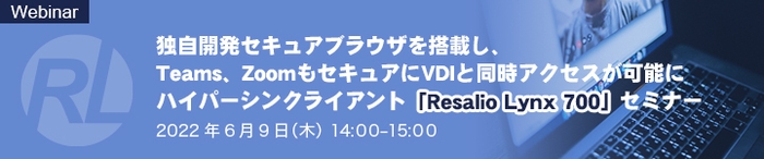 6月9日(木)セミナー開催