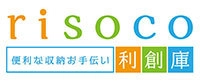 宅配型トランクルーム「利創庫(risoco)」サービスに “本棚”機能が登場 ～従来の1冊単位からの出庫に加え、再入庫が可能になります～