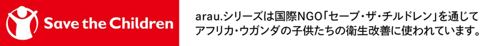 セーブ・ザ・チルドレンのマーク