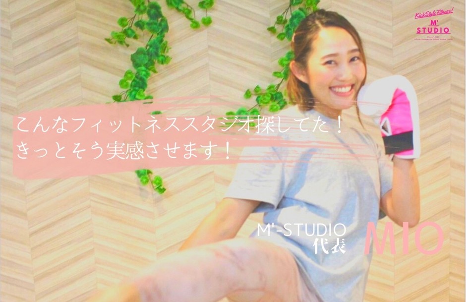 「M'-STUDIO」代表:MIO