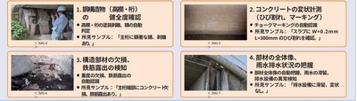 AIが生成した所見文の例。変状の種類、位置、寸法を判読し、国土交通省の様式に沿った文章として出力します。