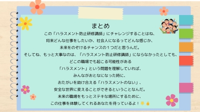 職場体験案内(9)