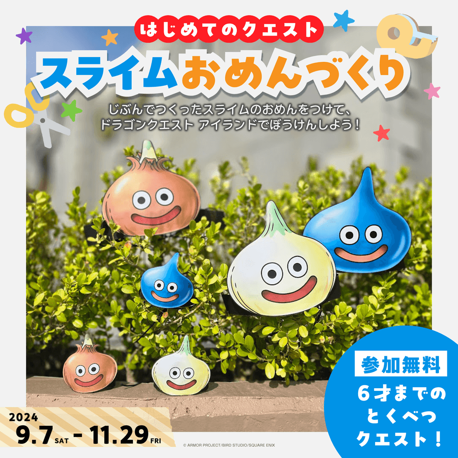 ▲はじめてのクラフト体験に没頭しよう!