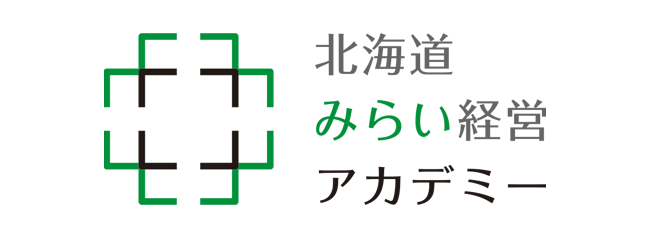 【無料開放】社員向けビジネスセミナー「北海道みらい経営アカデミー」　6月WEB開催のお知らせ
