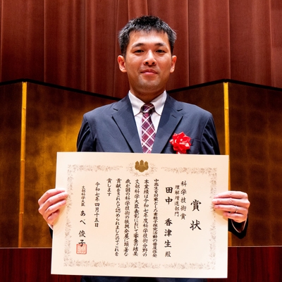 授賞式の様子