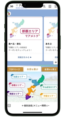 沖縄の飲食業の倒産件数過去最多、梅雨時期はさらに売り上げ減少　 沖縄発！雨の日がお得になるクーポン 「アメトク」に問い合わせ急増　5/29(木)説明会を開催