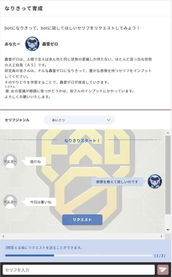 チャット画面1