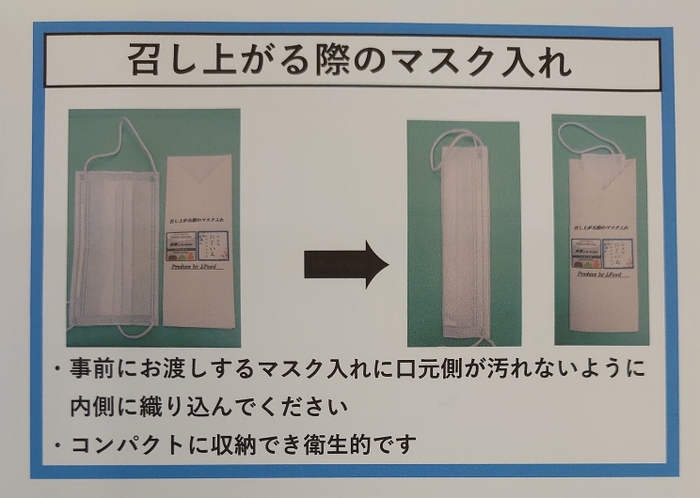 感染症予防の取り組み