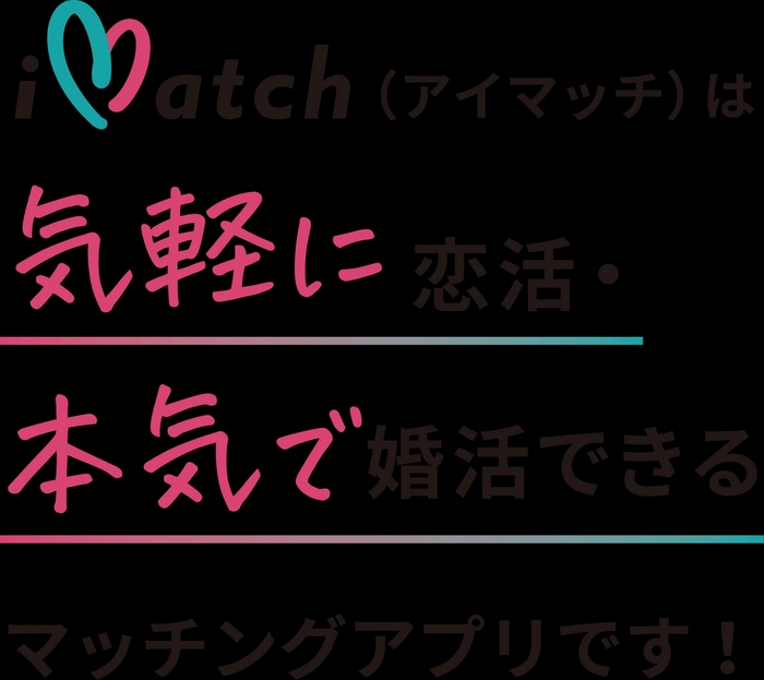 iMatch(アイマッチ) 2