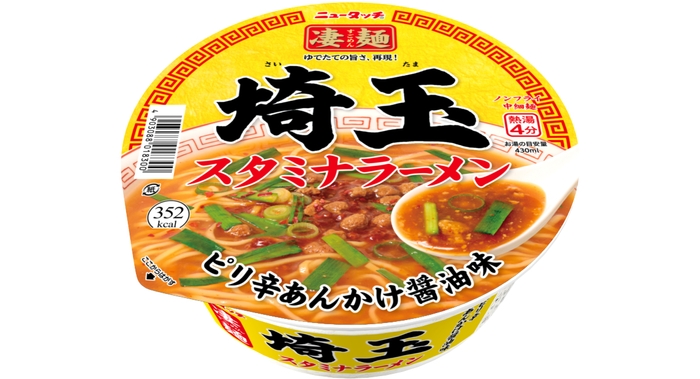 ニュータッチ 凄麺 埼玉スタミナラーメン