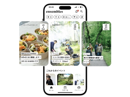 Ramps株式会社、『ensembles(アンサンブルズ)』 アプリの公開版をリリースし、新ブランドロゴを発表