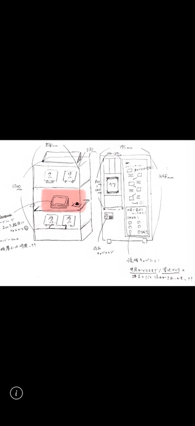 展示イメージ検討ラフ