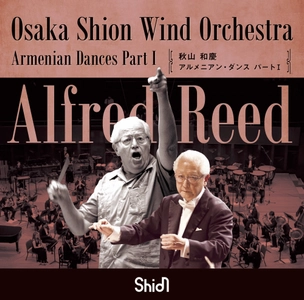 秋山和慶×Shionによるアルフレッド・リード特集！CD【アルメニアン・ダンス パートI】リリース決定！ぜひお聴き逃しなく。
