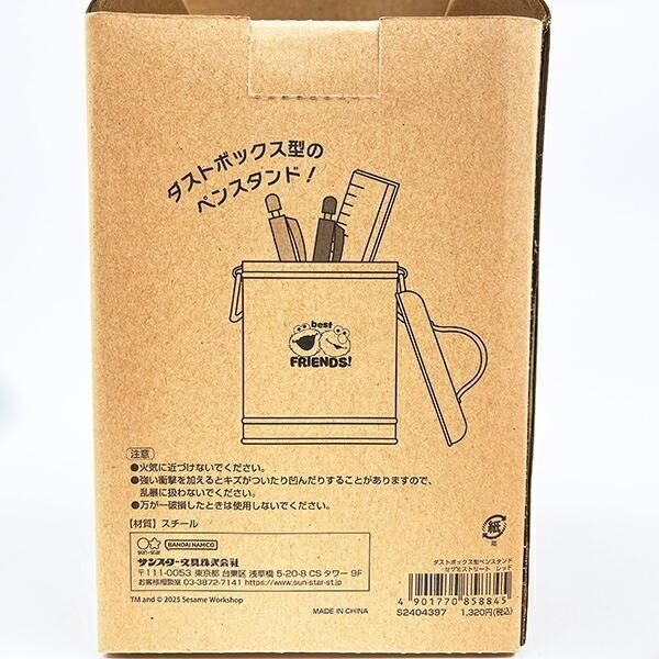 エルモペンスタンド