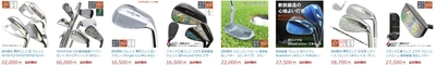 参考:クーポン利用可能商品