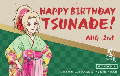 忍の世界が大好きなあなたへ！キャラクターたちの誕生日を忍里でお祝いしよう！ 『忍里 キャラクターバースデーイベント』 8月のお祝いキャラクターを紹介！