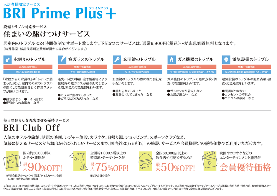 サービス