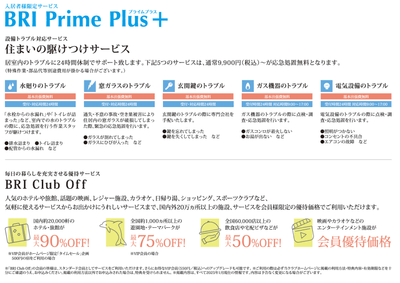 サービス