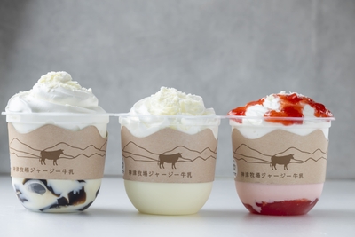 神津ジャージーミルクフラッペ(ミルク＆コーヒー、ジャージーミルク、いちご)