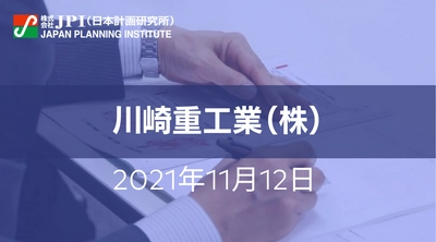 川崎重工業（株）：世界初：ゼロエミッション電気推進タンカーと次世代燃料等 今後の展開について【JPIセミナー 11月12日(金)開催】