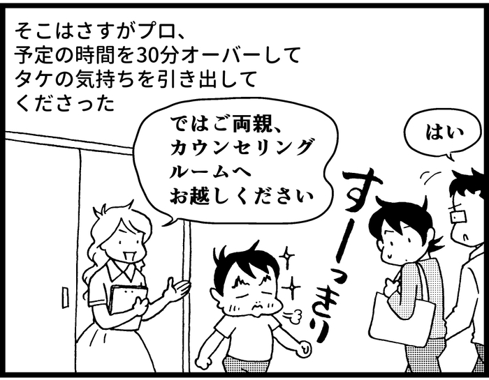 スクールカウンセリング